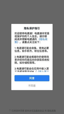 电建通图1