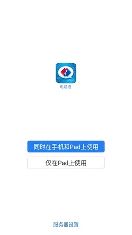 电建通图3
