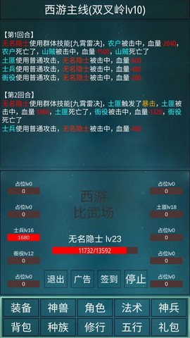 大话西游签到系统图1