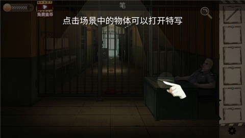 密室生存日记图1