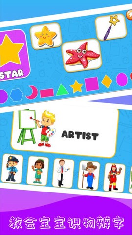 儿童早教学颜色形状[图1]