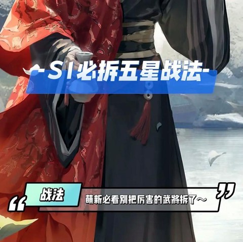 率土之滨五星怎么获得[图2]