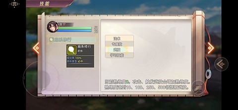 三国真龙传[图2]