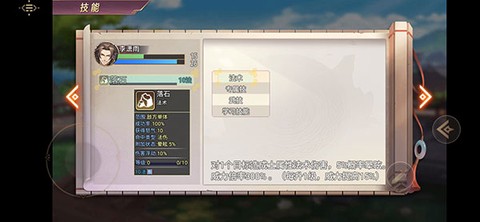 三国真龙传[图3]