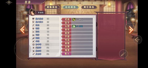 三国真龙传[图5]