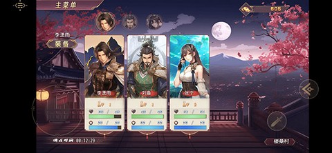 三国真龙传[图7]