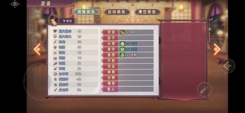 三国真龙传[图8]