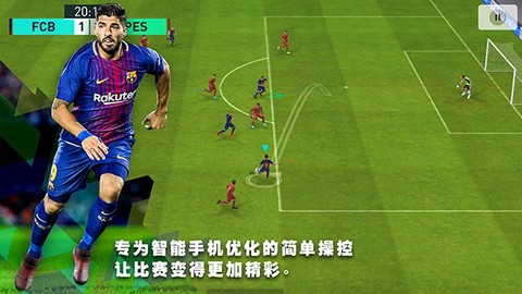实况足球手游官网[图1]