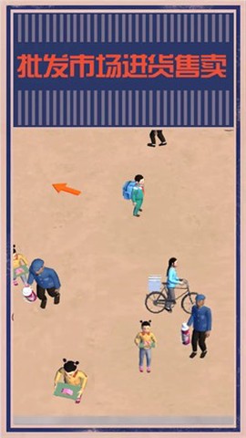 疯狂大卖场图1