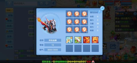 神武65带什么bb[图2]