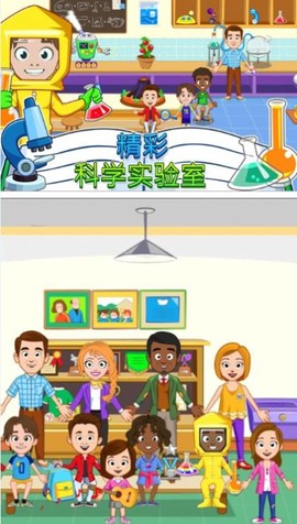 托卡迷你生活图2