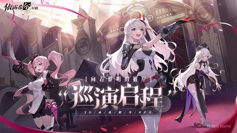 依露希尔星晓[图1]