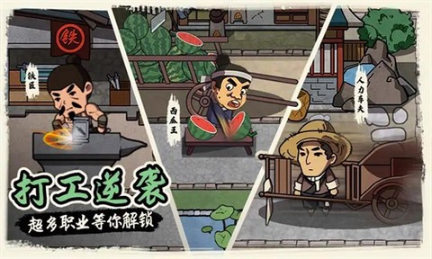 我在唐朝打工最新版[图2]