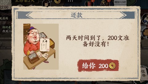 我在唐朝打工最新版图2