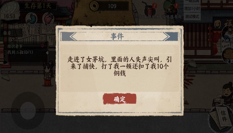 我在唐朝打工最新版图3