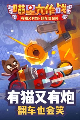 喵星大作战老版本图3