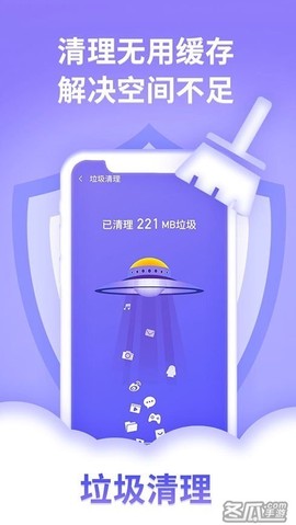 讯连手机管家[图1]