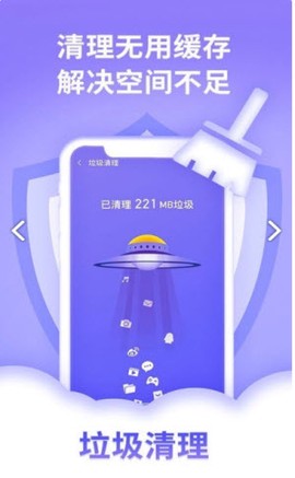 讯连手机管家图1