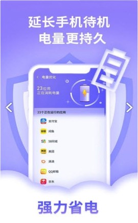 讯连手机管家图2