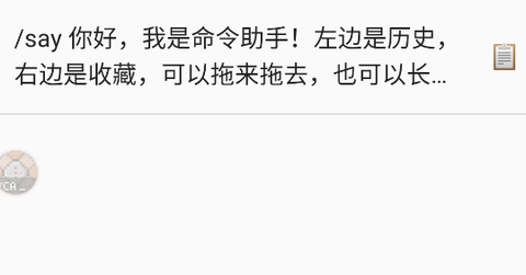 命令助手[图1]