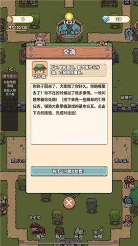 艾人的远征[图1]