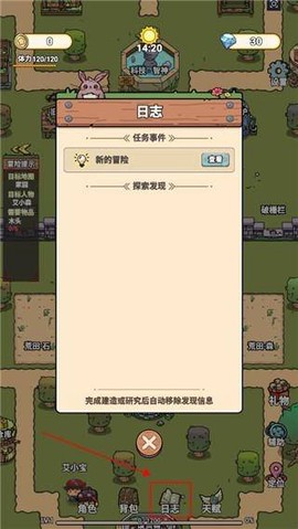 艾人的远征[图2]