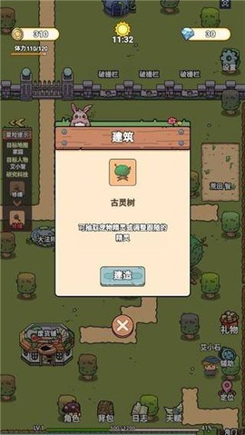艾人的远征[图5]