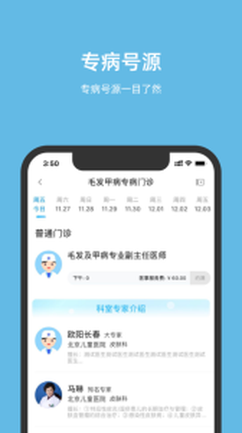 北京儿童医院图2