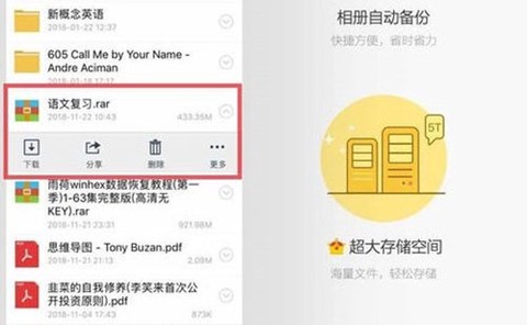 za解压[图1]