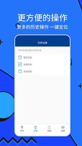 za解压图1
