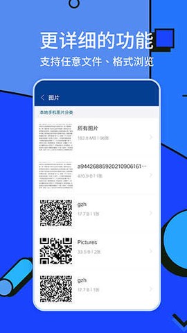 za解压图3