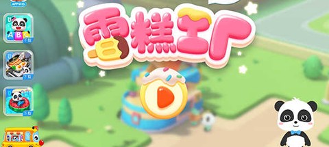 雪糕工厂游戏[图1]