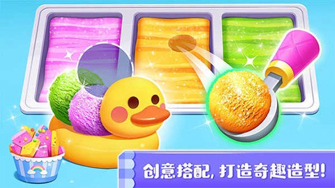 雪糕工厂游戏图2