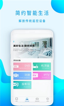 小盒全智能遥控器图3