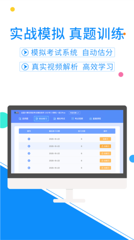 计算机等考宝典图3