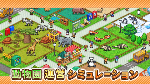 探险顽皮动物园图1