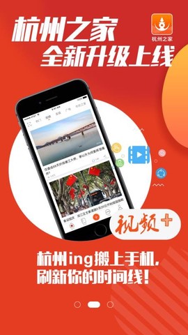 杭州之家图3