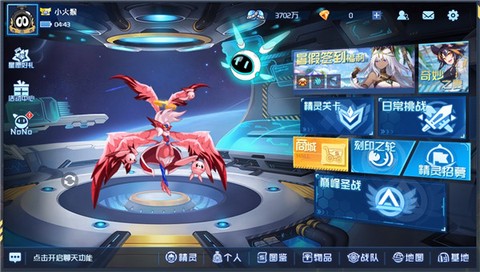 赛尔号手游[图2]