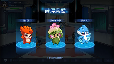 赛尔号手游[图9]