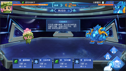 赛尔号手游[图12]