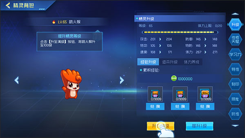 赛尔号手游[图14]