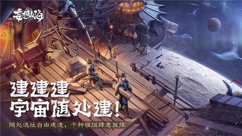 妄想山海国际服图2