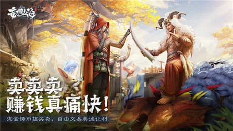 妄想山海国际服图3