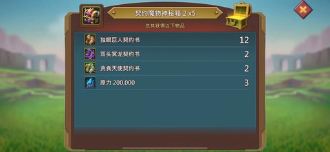 王国纪元箱子怎么开[图1]