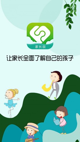 芳草教育家长版图1