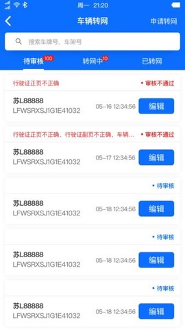 惠龙易通卫星定位监控平台[图1]