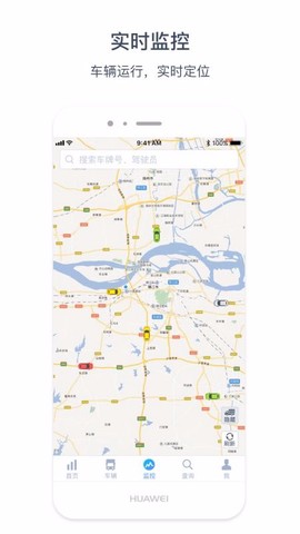 惠龙易通卫星定位监控平台图1
