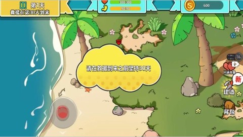 末日求生模拟器[图2]
