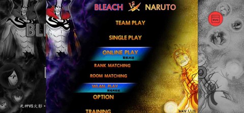 死神vs火影如何联机