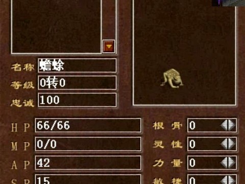 大话2召唤兽怎么开格子